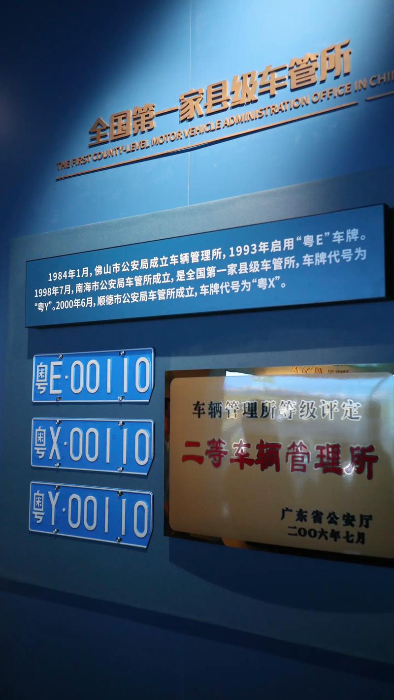佛山车牌靓号可以买吗,哪里有好车牌号买-第1张图片-七号汽车选号 佛山车牌靓号可以买吗,哪里有好车牌号买-第1张图片-七号汽车选号