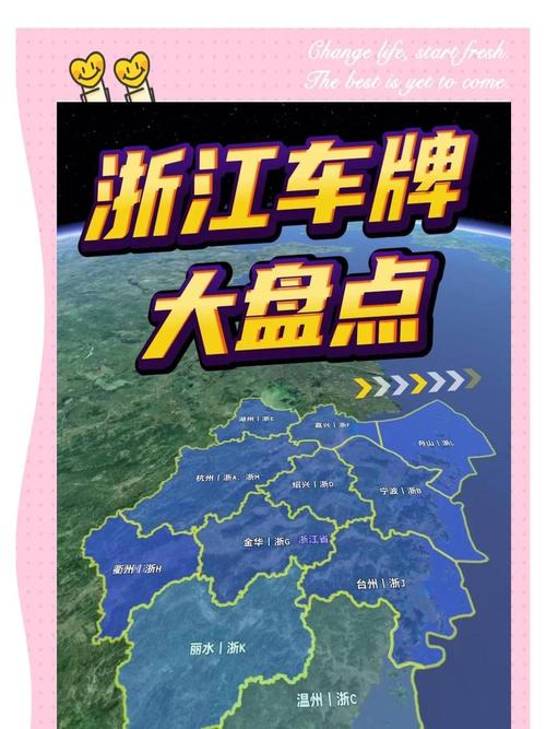 浙江哪里有好车牌号买,车牌靓号在哪买-第1张图片-七号汽车选号 浙江哪里有好车牌号买,车牌靓号在哪买-第1张图片-七号汽车选号