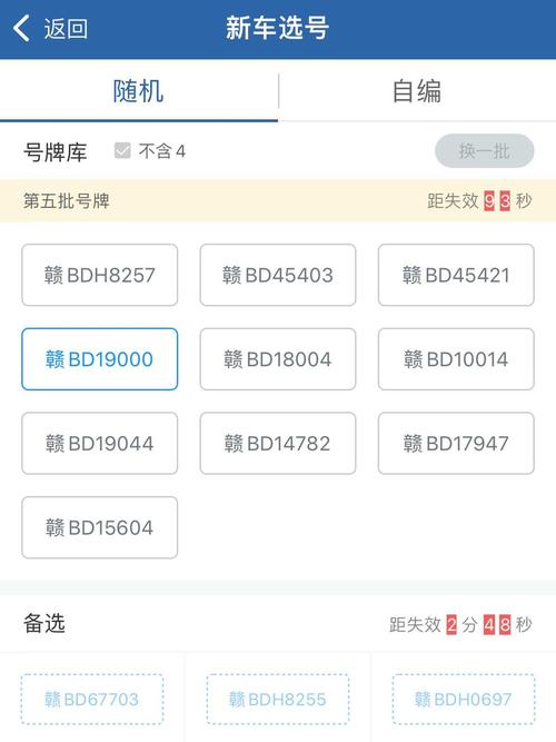 揭阳车牌靓号代选商家,办车牌靓号怎么选择-第1张图片-七号汽车选号 揭阳车牌靓号代选商家,办车牌靓号怎么选择-第1张图片-七号汽车选号