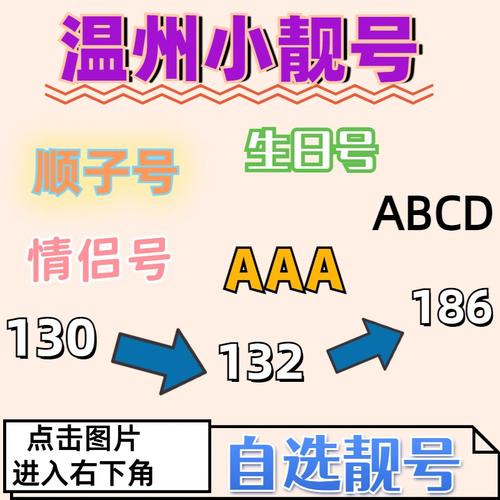 温州车牌靓号可以买吗,车牌靓号代选商家-第2张图片-七号汽车选号 温州车牌靓号可以买吗,车牌靓号代选商家-第2张图片-七号汽车选号