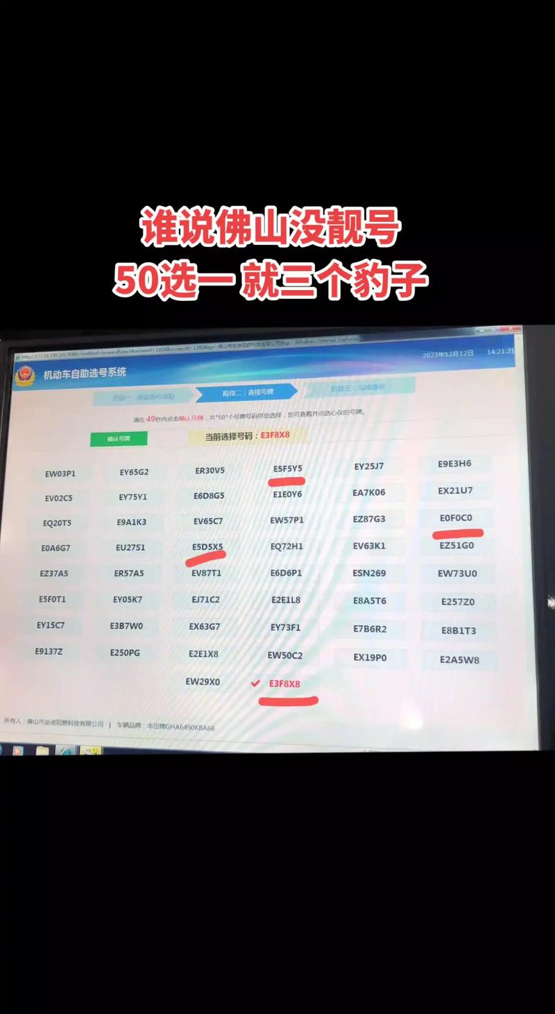 佛山豹子车牌号多少钱一个,小车车牌靓号哪里有买-第1张图片-七号汽车选号 佛山豹子车牌号多少钱一个,小车车牌靓号哪里有买-第1张图片-七号汽车选号