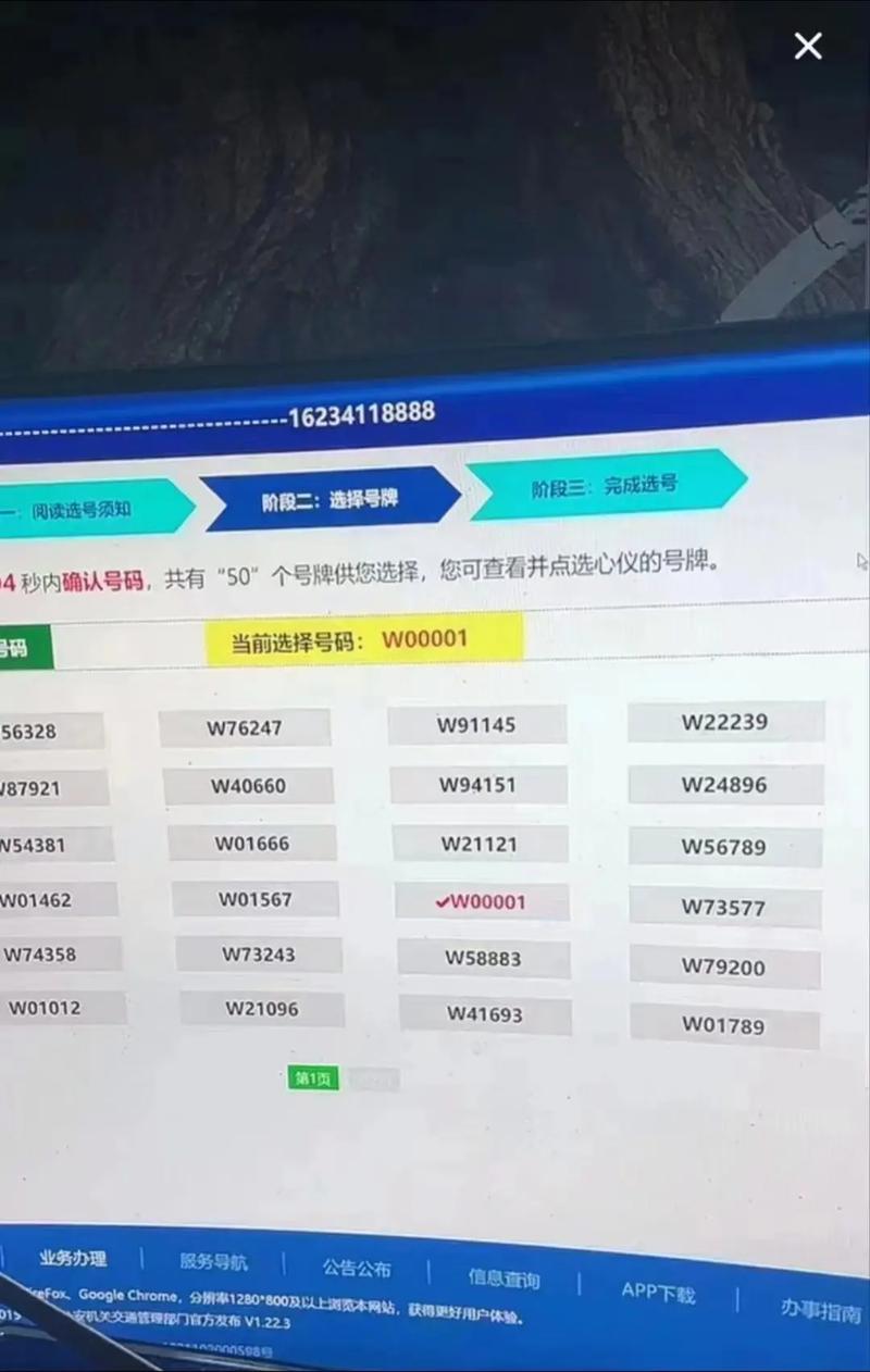 东营车牌靓号代选黄牛，车牌号买卖网-第1张图片-七号汽车选号