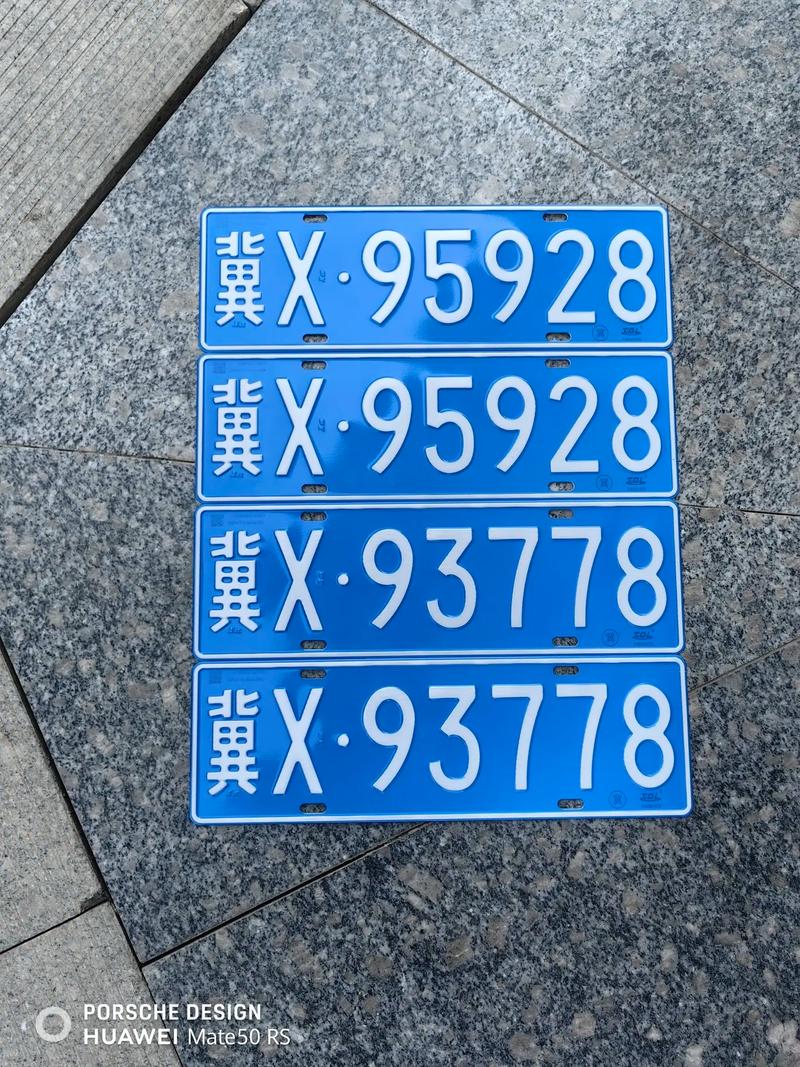 保定车牌靓号可以买吗,哪里有好车牌号买-第1张图片-七号汽车选号 保定车牌靓号可以买吗,哪里有好车牌号买-第1张图片-七号汽车选号