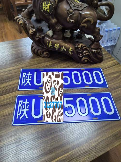 咸阳车牌靓号大全及价格表,车牌靓号找黄牛有用吗-第1张图片-七号汽车选号 咸阳车牌靓号大全及价格表,车牌靓号找黄牛有用吗-第1张图片-七号汽车选号
