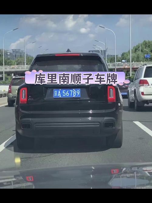 双鸭山顺子车牌号多少钱能买,车牌顺子购买渠道-第1张图片-七号汽车选号 双鸭山顺子车牌号多少钱能买,车牌顺子购买渠道-第1张图片-七号汽车选号