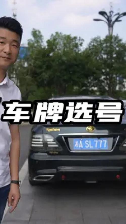 南昌豹子车牌号多少钱能买,买车牌号去哪里买-第2张图片-七号汽车选号 南昌豹子车牌号多少钱能买,买车牌号去哪里买-第2张图片-七号汽车选号