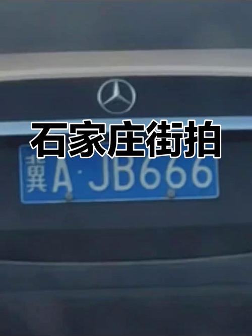 河北车牌靓号可以买吗,哪里有好车牌号买-第1张图片-七号汽车选号 河北车牌靓号可以买吗,哪里有好车牌号买-第1张图片-七号汽车选号