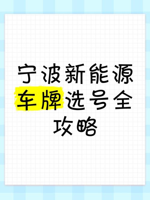 宁波选车牌可以找黄牛吗,车牌靓号现在还能买吗-第2张图片-七号汽车选号 宁波选车牌可以找黄牛吗,车牌靓号现在还能买吗-第2张图片-七号汽车选号