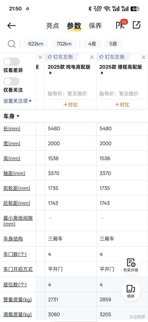 淄博顺子车牌号多少钱能买，车牌顺子购买渠道-第2张图片-七号汽车选号