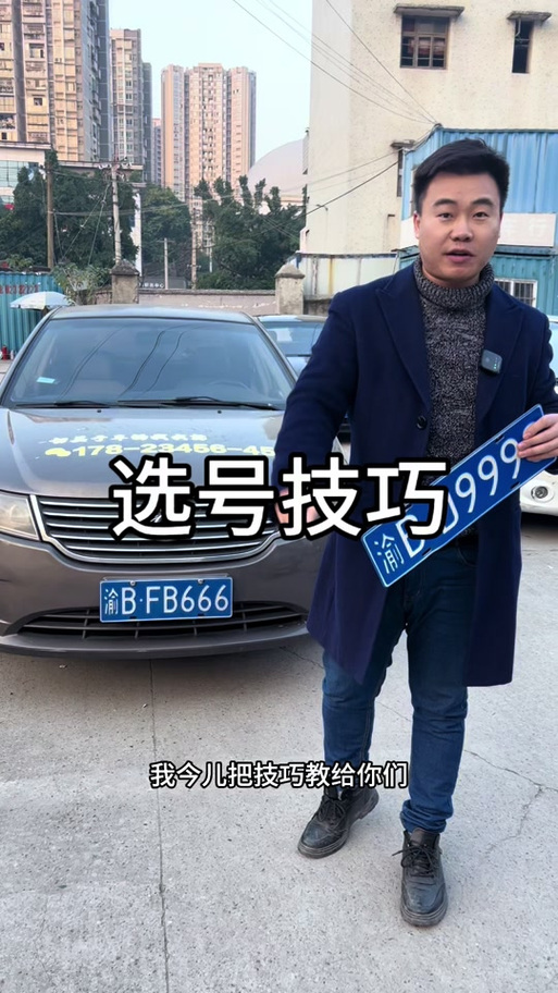 盐城豹子车牌号多少钱一个,小车车牌靓号哪里有买-第2张图片-七号汽车选号 盐城豹子车牌号多少钱一个,小车车牌靓号哪里有买-第2张图片-七号汽车选号