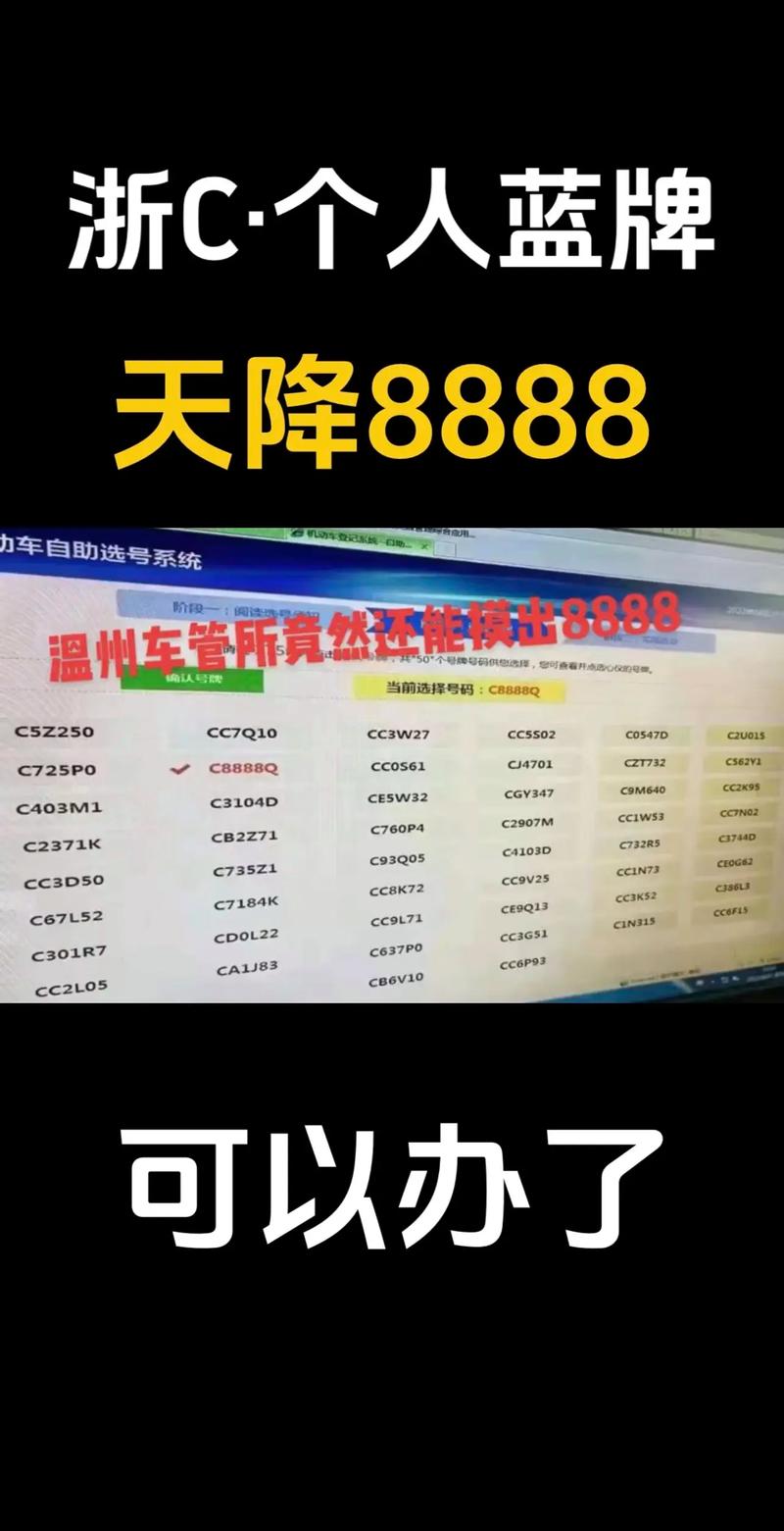 铜陵选车牌可以找黄牛吗,车牌靓号现在还能买吗-第2张图片-七号汽车选号 铜陵选车牌可以找黄牛吗,车牌靓号现在还能买吗-第2张图片-七号汽车选号