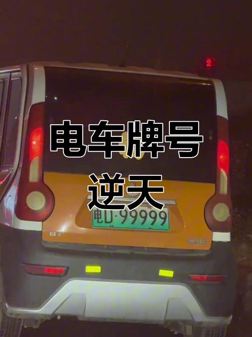 连云港哪里能办车牌靓号的,买个好的车牌号多少钱-第2张图片-七号汽车选号 连云港哪里能办车牌靓号的,买个好的车牌号多少钱-第2张图片-七号汽车选号