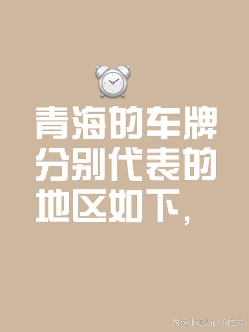 西宁哪里有好车牌号买,车牌靓号在哪买-第2张图片-七号汽车选号 西宁哪里有好车牌号买,车牌靓号在哪买-第2张图片-七号汽车选号