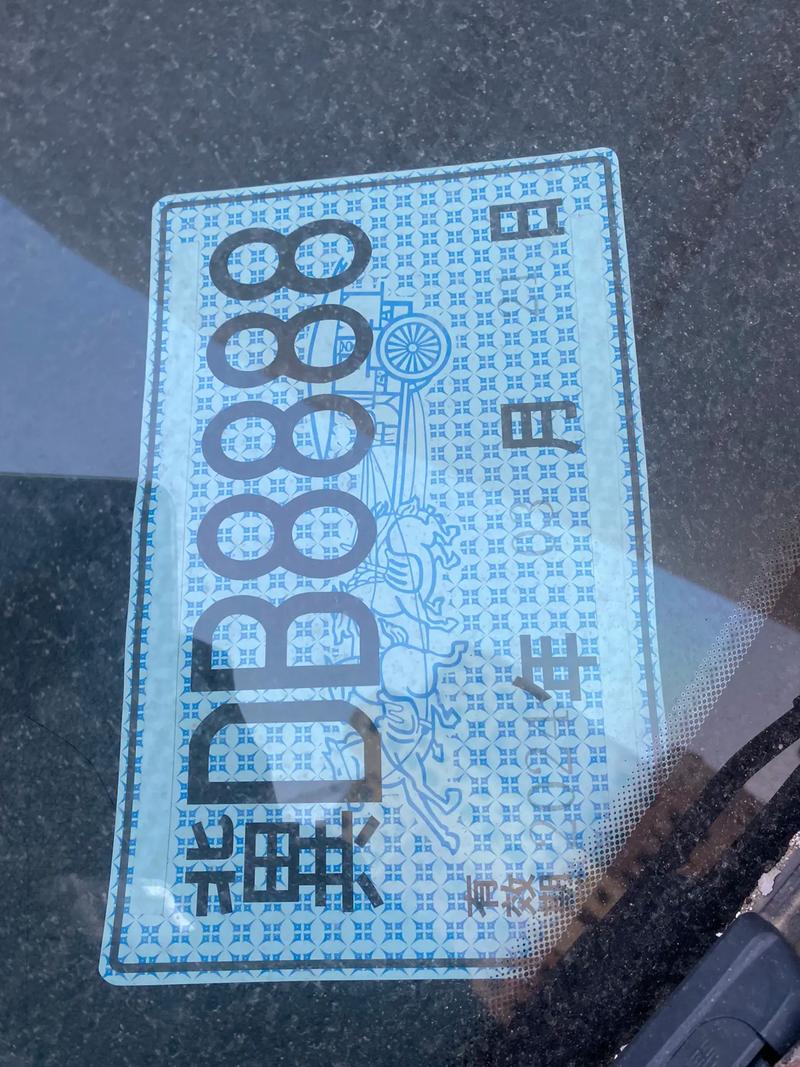 邯郸车牌靓号代办,车牌靓号代选-第2张图片-七号汽车选号 邯郸车牌靓号代办,车牌靓号代选-第2张图片-七号汽车选号