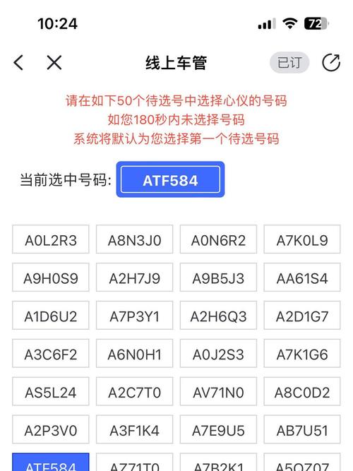 深圳买个好的车牌号多少钱，选车号怎样能选到好号-第2张图片-七号汽车选号