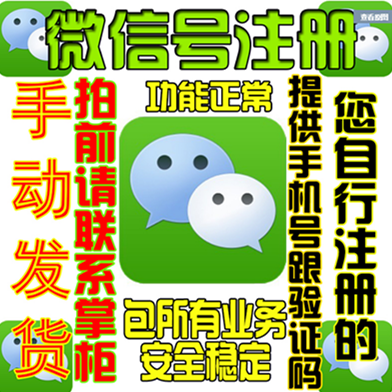 哪家正规买抗封私人微信号,私人微信老号正规购买-第2张图片-七号汽车选号 哪家正规买抗封私人微信号,私人微信老号正规购买-第2张图片-七号汽车选号