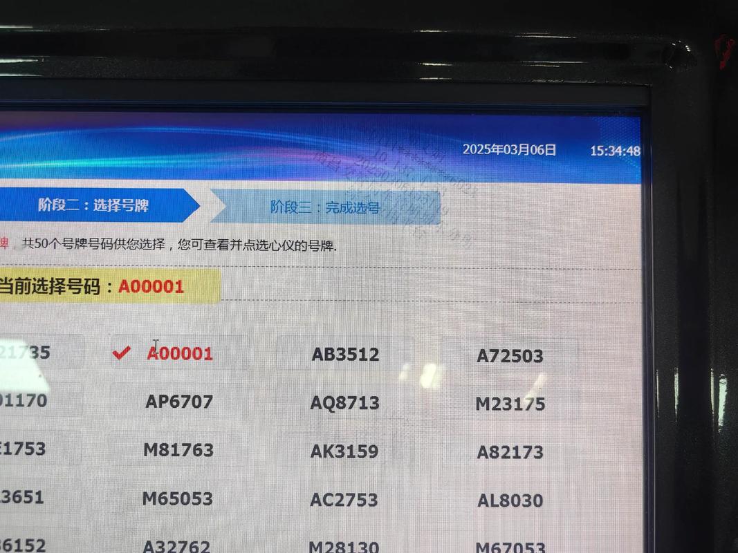 遵义车牌靓号代办,车牌靓号代选-第2张图片-七号汽车选号 遵义车牌靓号代办,车牌靓号代选-第2张图片-七号汽车选号